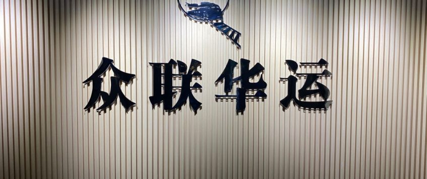 烏茲別克斯坦受歐盟超普惠制（GSP+）待遇免稅商品增至6200種