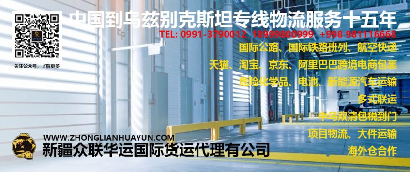 烏茲別克斯坦進(jìn)口強(qiáng)制檢驗(yàn)商品清單